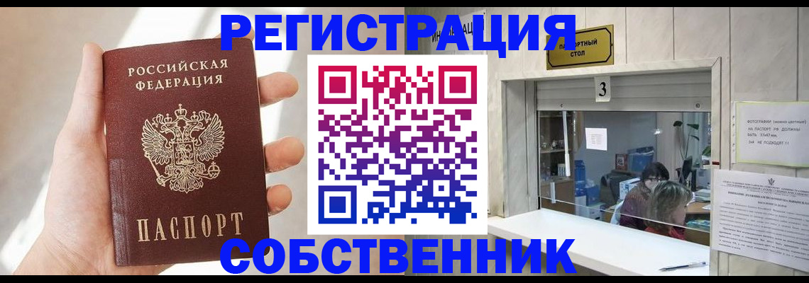 временная регистрация законно в Волгореченске