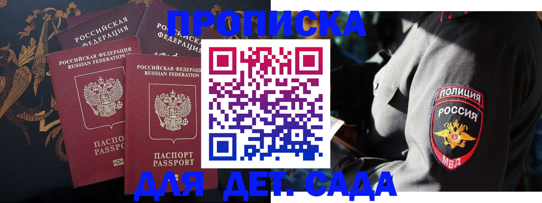 где прописаться в Волгореченске