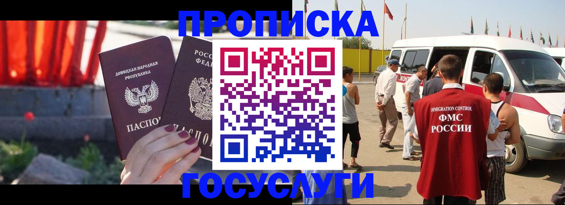 регистрация в Волгореченске
