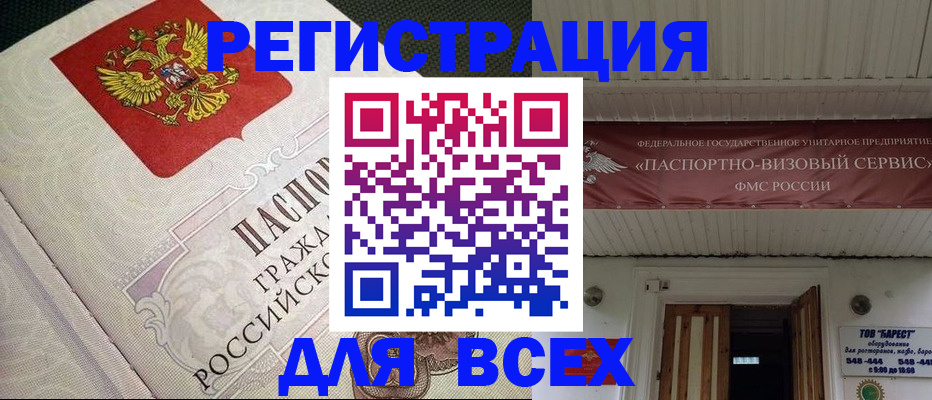 найти адрес прописки в Волгореченске