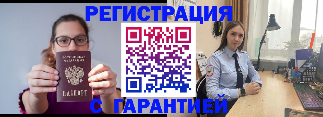 миграционный учет в Волгореченске