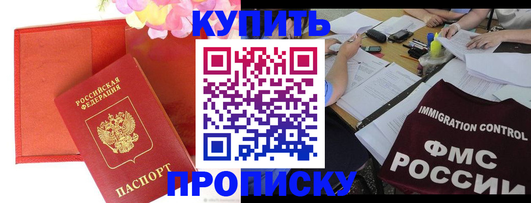 временная регистрация в Волгореченске