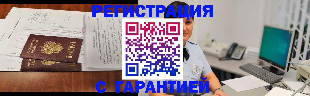 временная регистрация законно в Волгореченске