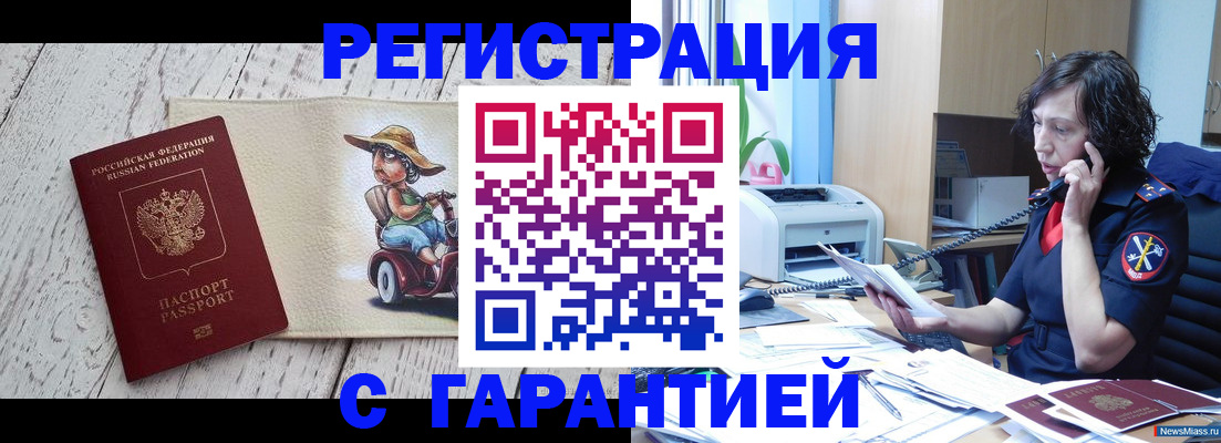 регистрация для школы в Волгореченске