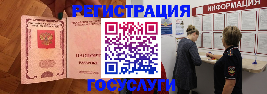 временная регистрация собственник в Волгореченске